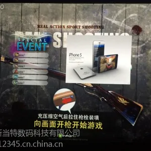 模拟射击游乐设备