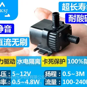 深圳哪里有供应低温冷却循环泵LED冷却泵的厂家-深圳中科世纪