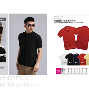 供应2016年***男全棉工作服T恤,
