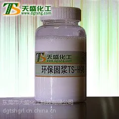 东莞天盛化工的环保固浆