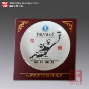 中国矿业大学定做礼品纪念盘 陶瓷纪念盘