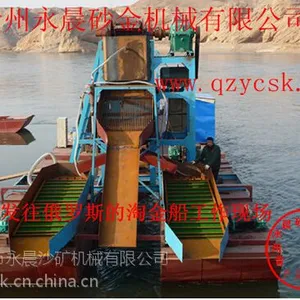 品牌淘金船 的技术 山东永晨淘金船厂家