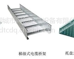 聊城电缆桥架生产厂家、聊城槽型桥架、聊城耐火桥架
