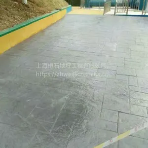 新沂压花地坪厂家，水泥压花混凝土地坪路面材料