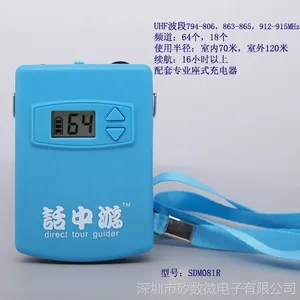 无线导游机,无线导游讲解器,无线导览器,无线导览系统，厂家直销