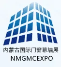 2017第五届内蒙古国际门窗幕墙展览会