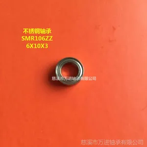 大量供应SMR148ZZ不锈钢轴承 SL1480ZZ 微型轴承SMR166ZZ