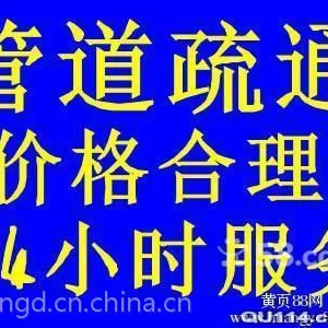 南通各区县疏通下水道，疏通马桶，抽粪，清洗管道