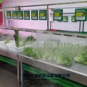 超市果蔬喷雾加湿保鲜设备,使用金诚***了新鲜度和湿润度,为超市赢取更多的利润