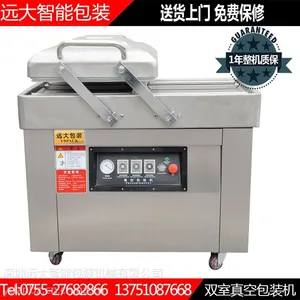 厂家直销远大质保真空机,双室真空机,电子,料盘,食品真空机