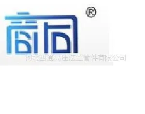 河北四通高压法兰管件有限公司