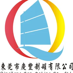 东莞市庆丰制罐有限公司