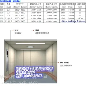 厂家直销北海市铁山港区大吨位无机房载货电梯