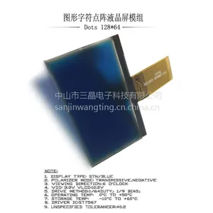 1.3寸OLED显示屏 OLED液晶屏 冷光屏 128*64 白/蓝光