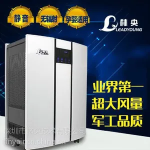 林央LY-A068家用空气净化器高效大风量 负离子空气净化器 可oem批发