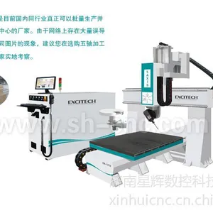 供应E8定梁定柱小型五轴加工中心
