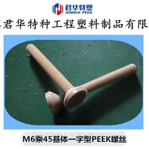 供应peek螺丝/peek耐腐蚀接头/peek齿轮各种轴套/peek毛细管挤出