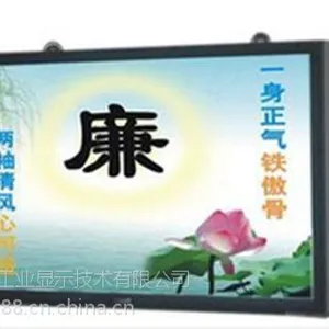门外汉42寸壁挂式户外广告机