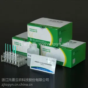 ***Bt Cry2A快速检测试纸条