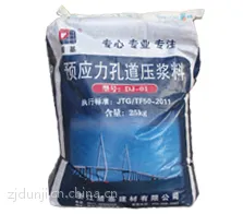 供应浙江专业厂家直销管道压浆料,***压浆料品牌