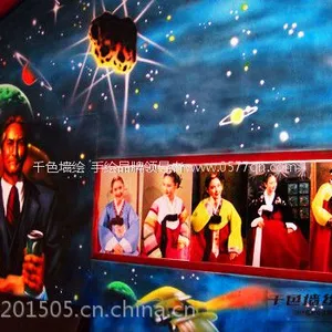 【娱乐】隐形壁画