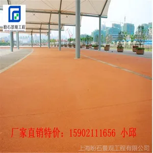 透水地坪哪家做的好，盼石厂家直销