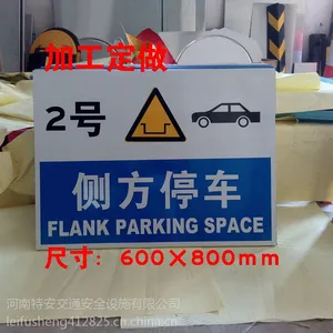 周口驾校标示牌 科目二标示牌 科目三标示牌 反光标牌 加工定做在哪里