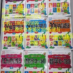 【潍坊儿童卡片印刷厂】潍坊儿童卡片印刷价格 潍坊儿童卡片印刷