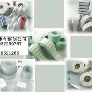 供应天津铜版不干胶条码标签纸促销90*50