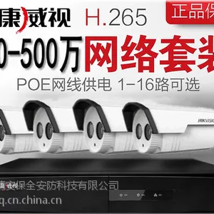 Hikvision/��������100-500��������ϵͳ�ײ� ���ż���