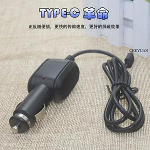 车源电子 type c 车充 带线车充 车载点烟器 车载充电器