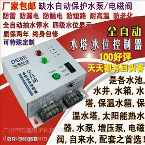 供应【推荐】自来水公司通用全自动供水上水控制器