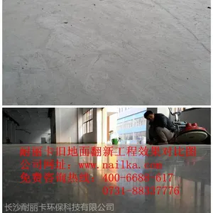 承接湖南各种厂房、仓库旧地面翻新工程不起尘不起砂