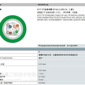 西门子IE FC GP 标准电缆 4x2,6XV1878-2A