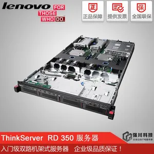 1U机架式标准服务器机柜导轨_联想RD350成都代理商***