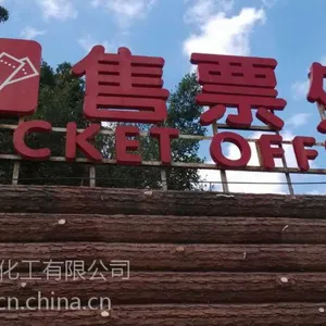 海发化工-厂价直销 户外高耐候广告油漆 13717170990