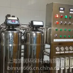 供应医疗行业生物制药纯化水设备
