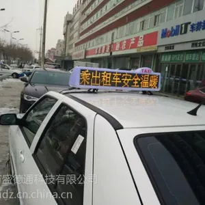 供应优质智能出租车LED顶灯广告屏