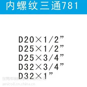 ����������PPR�ܼ� ��������ͨ781A