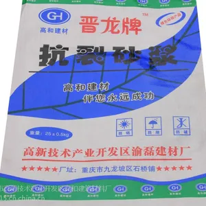 重庆大渡口高和聚合物抗裂砂浆价格 抹面砂浆