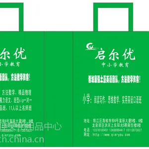 成都无纺布袋定做无纺布手提袋订做环保袋广告购物袋定制