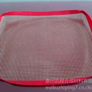 特富龙网篮