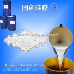 抚顺市石膏线条模具硅胶 异形石膏线液体硅胶厂家 室温硫化硅胶