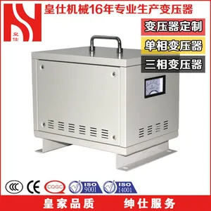 380v任意输入电压变压器输出200v任意电压器变压器定制加工