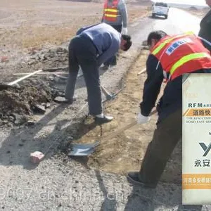 水泥路面裂纹修补材料