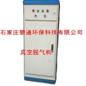供应河北北京山西真空脱气机厂家生产批发碧通牌可靠超低***价