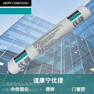 道康宁优捷-单组份中性硅酮密封胶 高性价比门窗防水填缝密封胶
