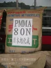 ר�� PMMA �ձ��񻯳� 80N �۸� 15118247936