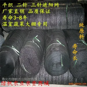 温室大棚海参养殖专用遮阳网 遮阴网 防晒网 蔬菜大棚遮阳网
