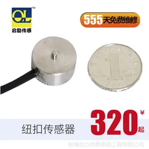 小尺寸大量程 纽扣式 微型测量荷重传感器 压力传感器系列